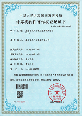 農產品售后服務保障平臺