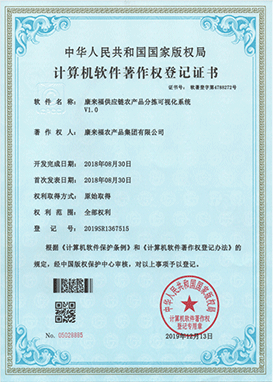 供應鏈農產品分揀可視化系統