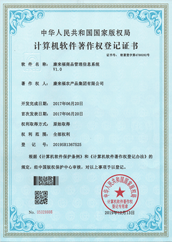 商品管理信息系統