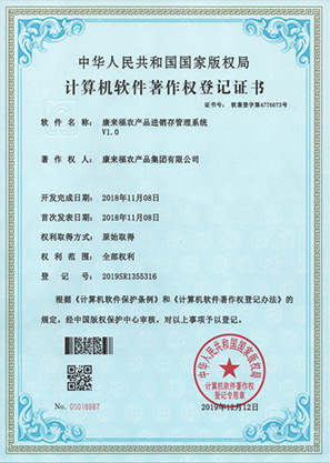 農產品進銷存管理系統