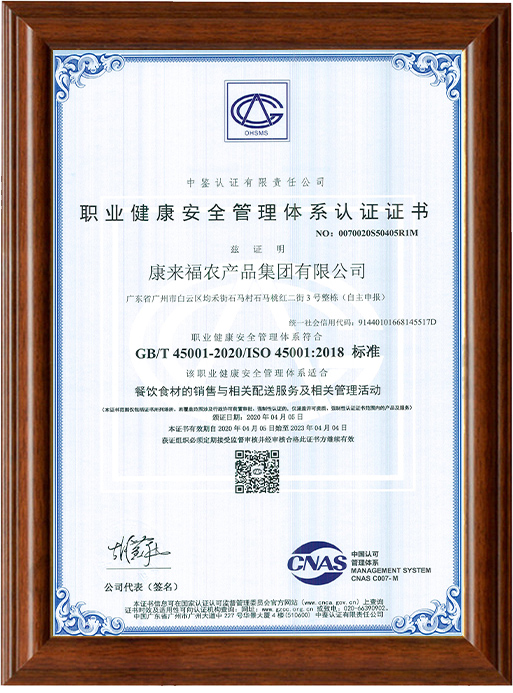ISO45001職業健康安全管理體系認證