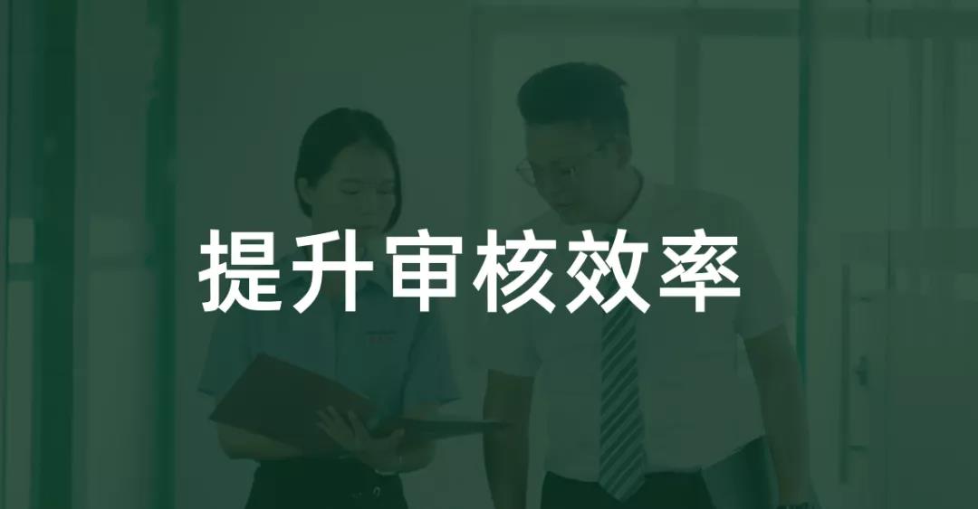 食堂蔬菜采購審核效率