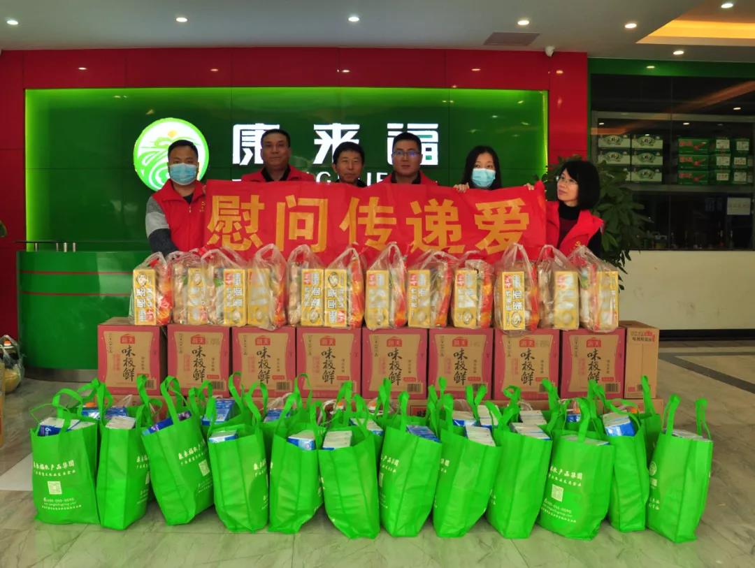 康來福公益活動05