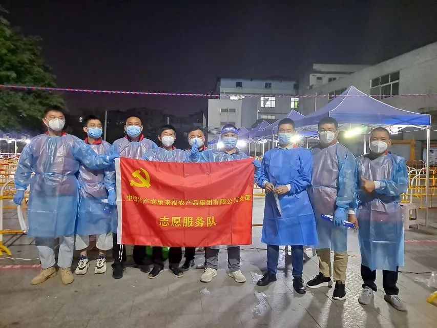康來福志愿服務(wù)隊(duì)
