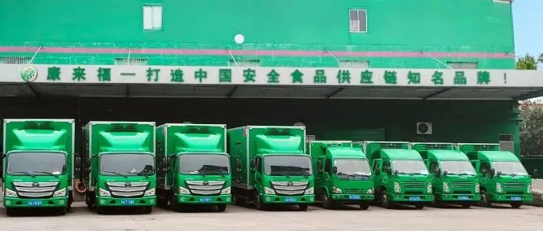 康來福冷鏈物流運輸