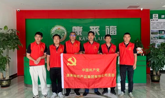 康來福集團疫情出征