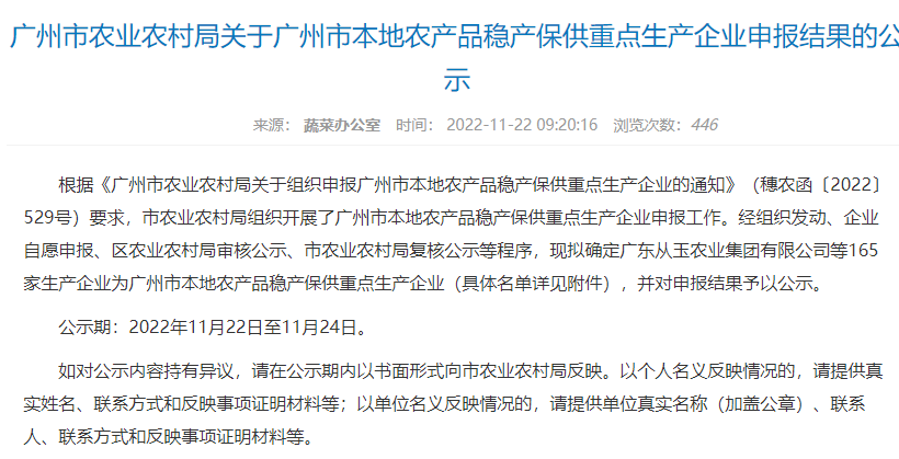 保供重點生產企業