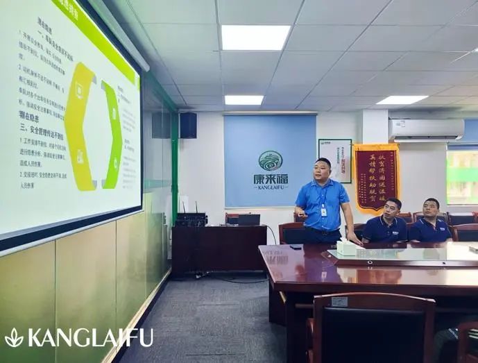 康來福安全培訓